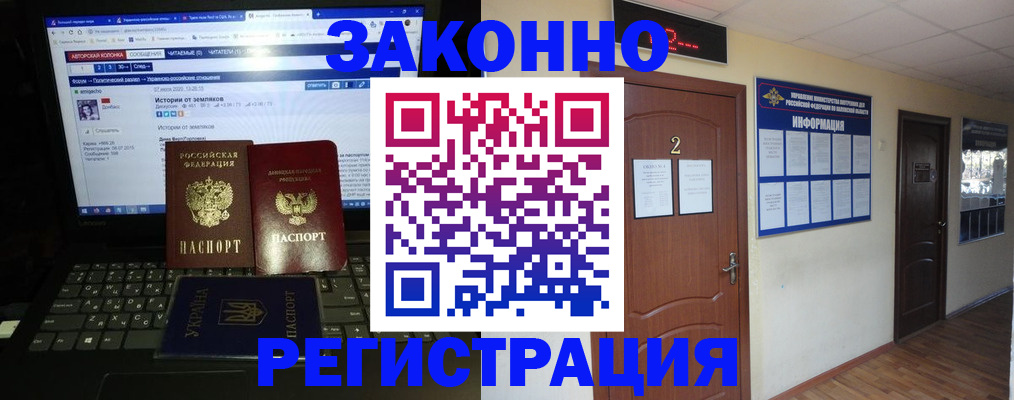 временная регистрация гарантия в Оренбургской области