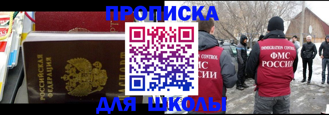 временная регистрация собственник в Оренбургской области